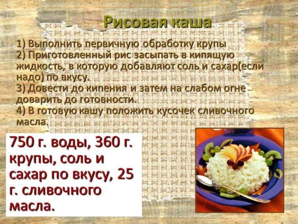 Как делать рисовую