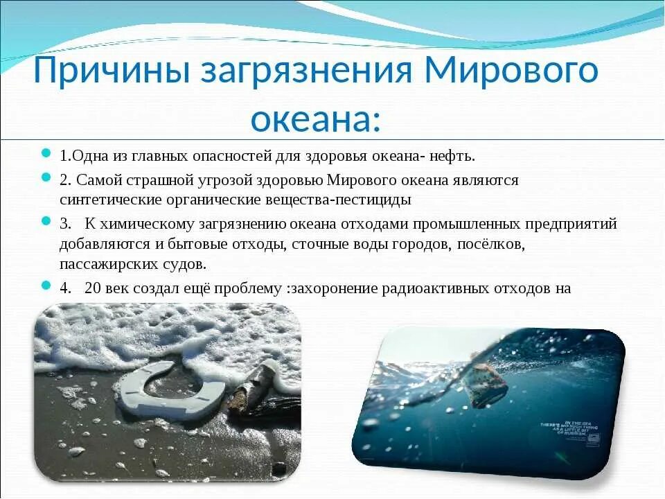 Страны связанные с водой