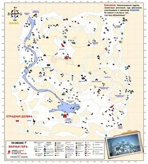 Волчья гора