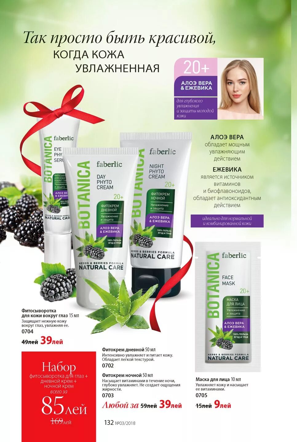 12 киргизстан. каталог 11 фаберлик 2021. фаберлик самара. каталог фаберлик казахстан действующий. фаберлик каталог действующий алоэ.