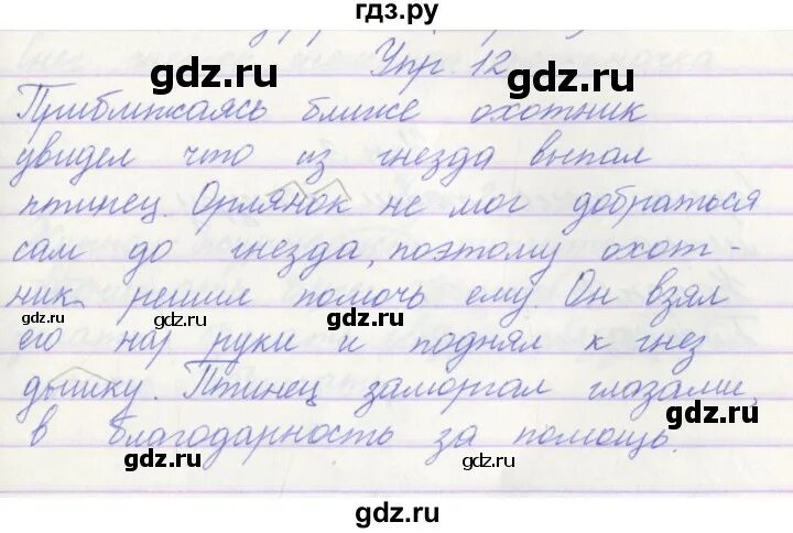 Русский язык 3 проверочные работы стр 64