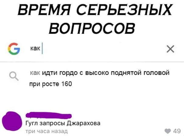 Время серьезных вопросов