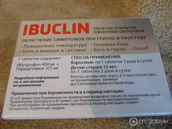 Ибуклин сколько выпить взрослому. Ибуклин таблетки. Противовирусные препараты ибуклин. Успокоительные таблетки ибуклин. Ибуклин таблетки взрослым.