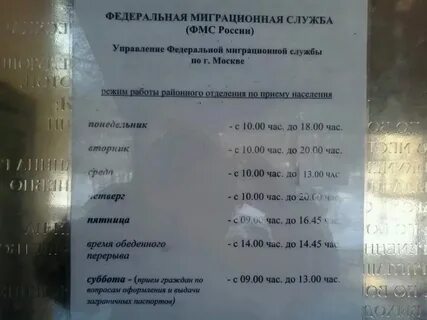 График работы яхтенная 7