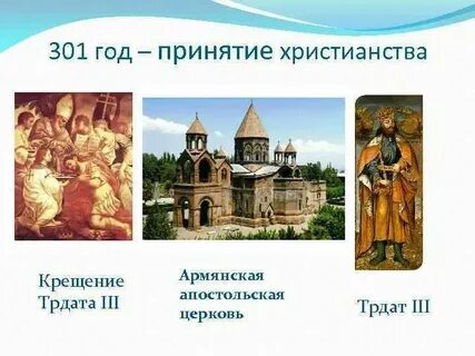 Какой город 1 принял христианство