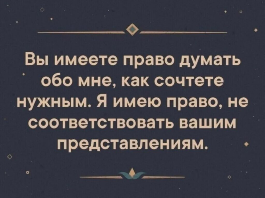 Соответствует вашим представлениям о