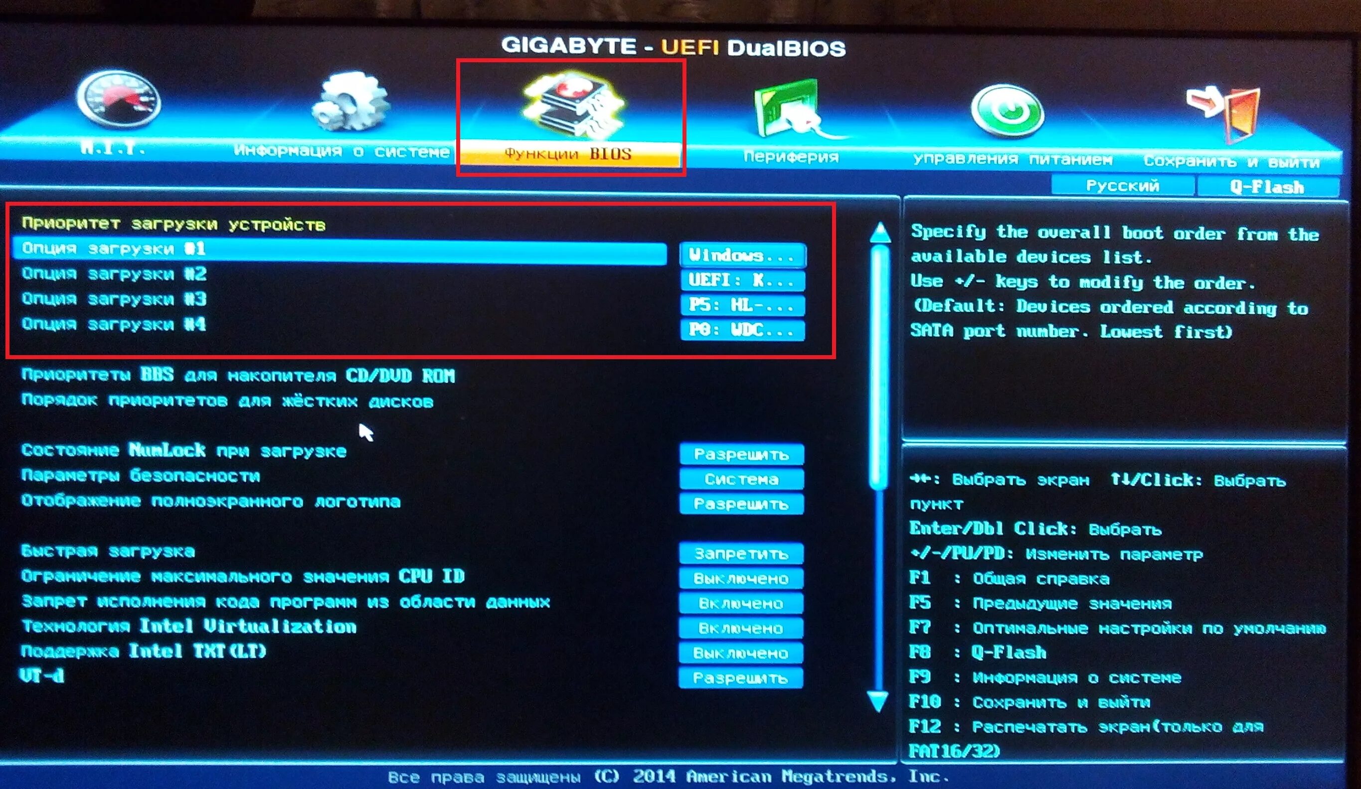 BIOS Gigabyte Интерфейс. Gigabyte UEFI BIOS. Gigabyte f40 BIOS. Загрузочный экран биос Gigabyte.