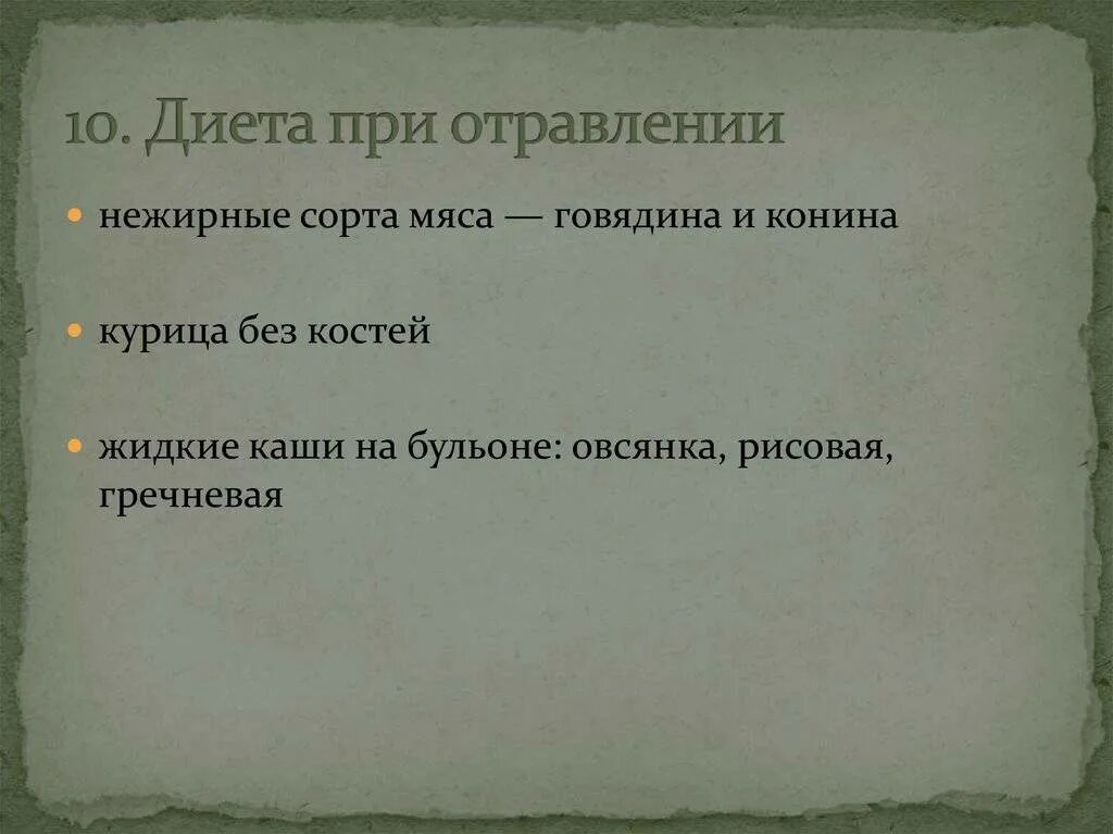 Что поесть после отравления. Диета при пищевом отравлении у детей. Диета после отравления пищевого. Что поесть после отравления. Диета при пищевом отравлении.