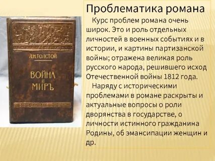 Проблематика поэмы