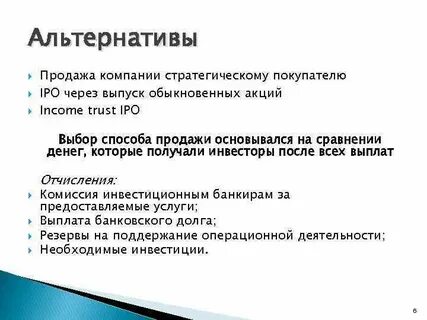 Реализация альтернатив