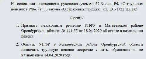 Время рассмотрения заявления на пенсию