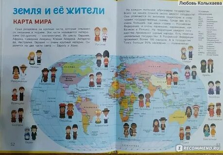 Атлас написанный небом