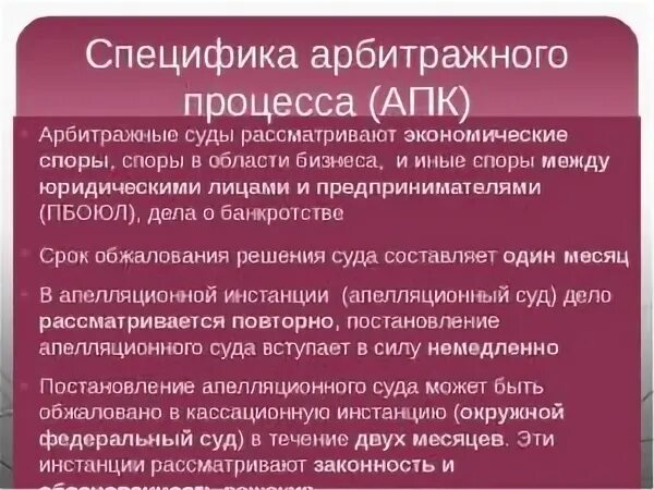 Анализ судебного спора. Рассмотрение споров в арбитражном суде. Какой суд рассматривает споры между юридическими лицами. Арбитражный суд рассматривает экономические споры. Рассмотрение экономических споров третейскими судами.