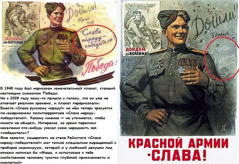 Где находятся плакаты. Советские победные плакаты. Красной армии Слава плакат. Советские плакаты красная армия. Плакат победа 1945.