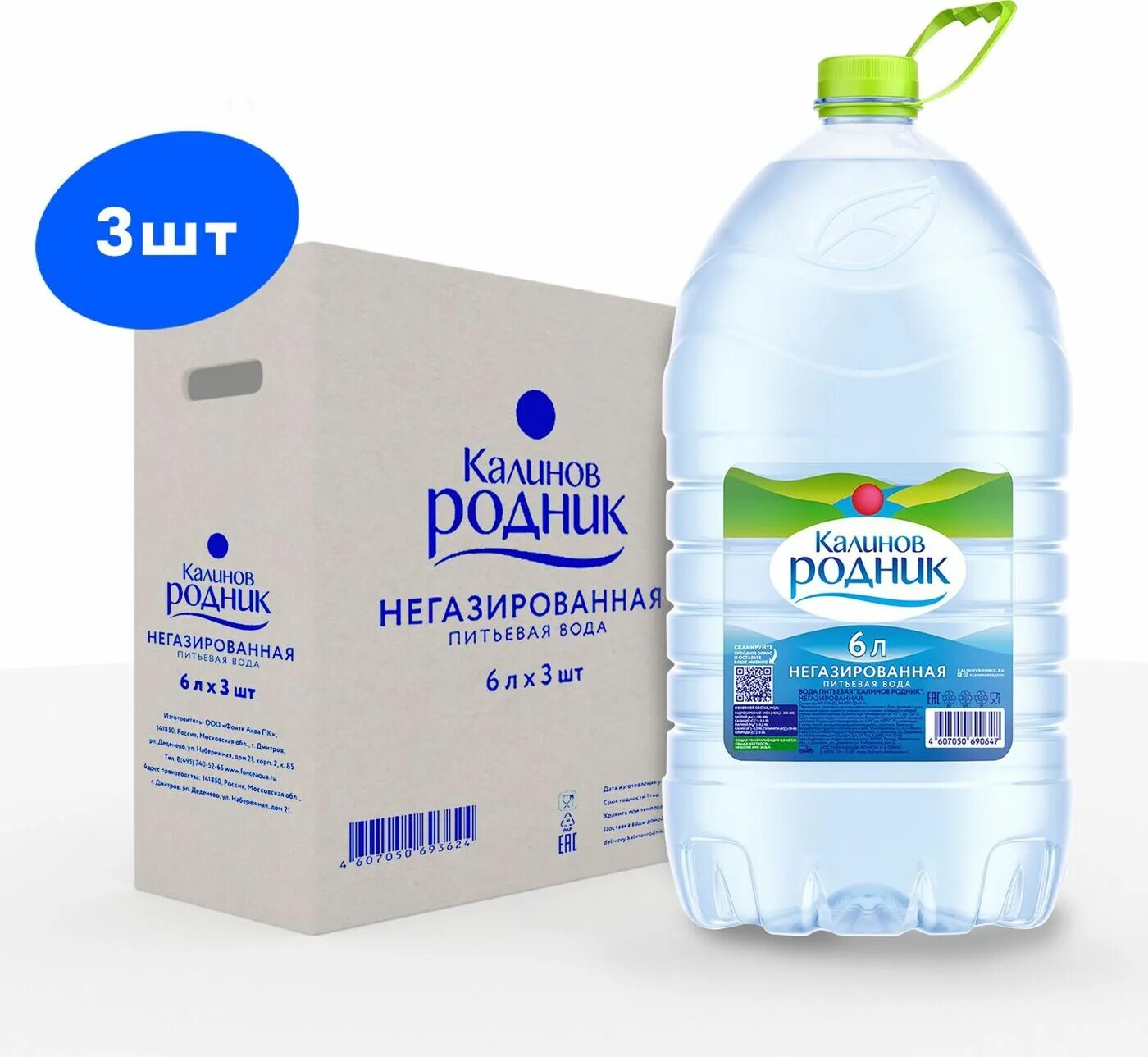 Родник заказать воду. Калинов Родник 6л. Вода питьевая Калинов Родник. Вода питьевая "Калинов Родник" негазированная 6 л. Калинов Родник 19 литров.