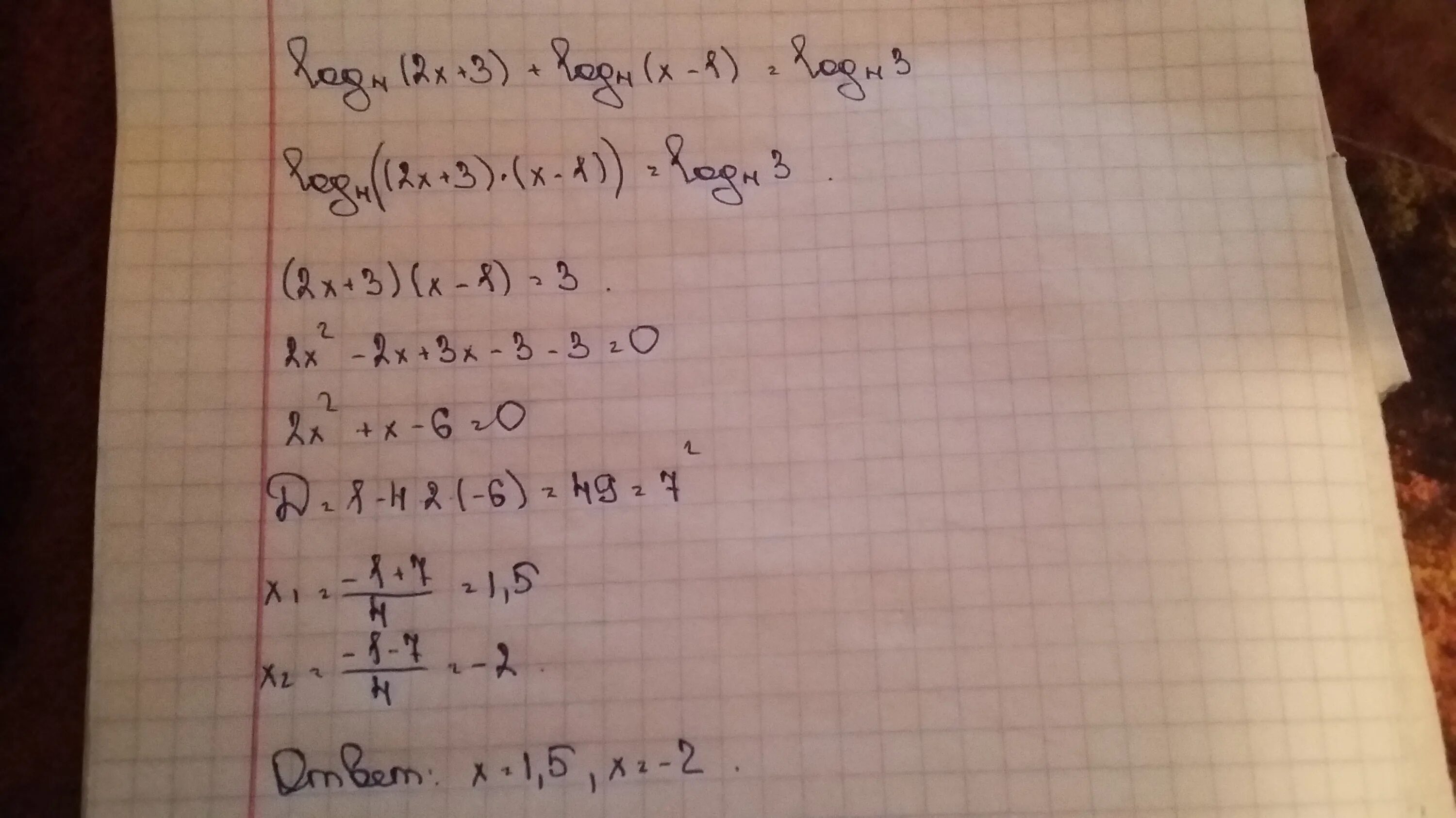 Log4x>1. Log3 (х-2) = 4. Log 4(x+1)=1. Log2 (х– 1)≤ – 4. Log x2 2x 2 4 1