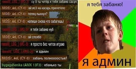 Что значит читер. Мемы про читеров. мемы читер. мем про читера. картинка смешного читера.