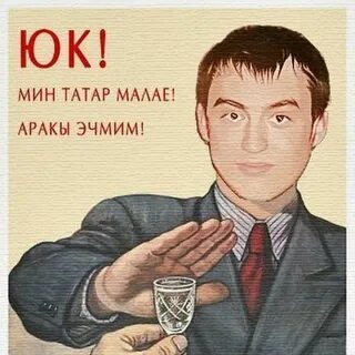 Ой было было татарская