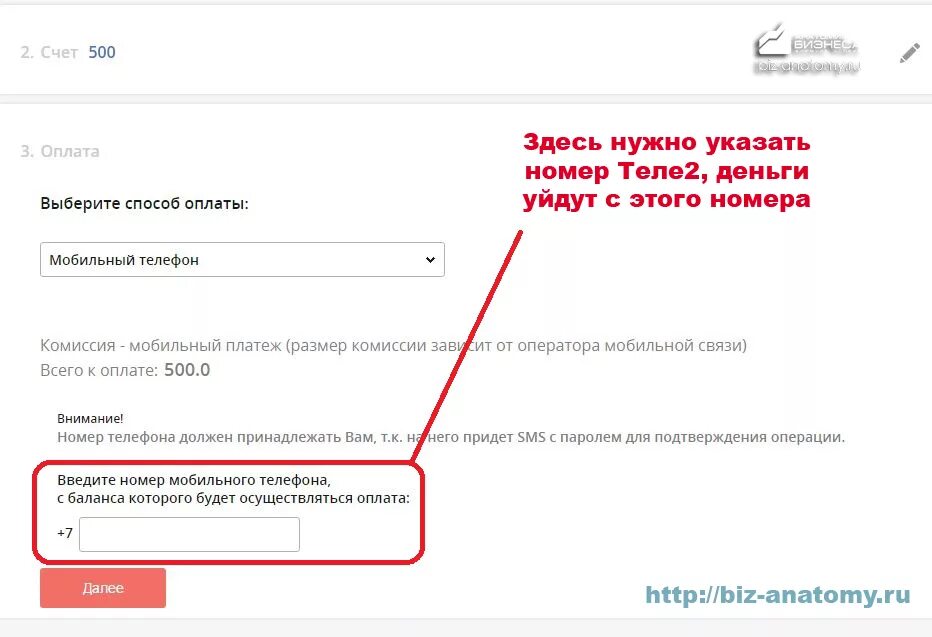 Как переслать гб. Как перевести ГБ С МЕГАФОНА на теле2. Перевести гигабайты с МЕГАФОНА на теле2. Как перекинуть гигабайты с МЕГАФОНА на теле2. Перевести деньги с теле2 на МЕГАФОН.