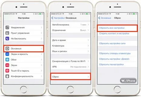 Айфон перестал экран
