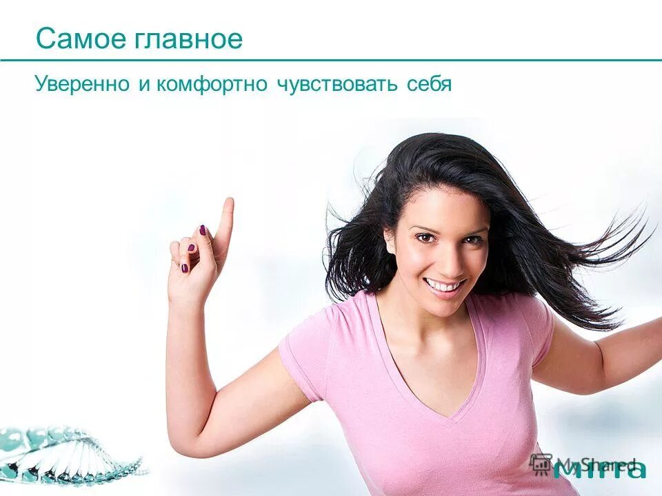 женщина отдыхает. картинка hassle. как чувствовать себя комфортно. комфорт в доме. умный дом комфорт.