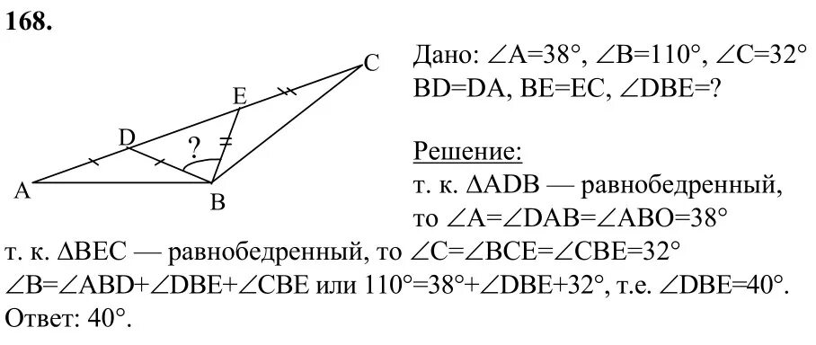 Геометрия 7 класс Атанасян 168. Геометрия 7-9 класс Атанасян номер 168. Геометрия 7 класс Атанасян номер 168. Геометрия 7 класс номер 168.