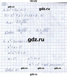 Номер 39 по алгебре 8