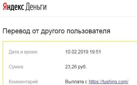 Прислать бонусы