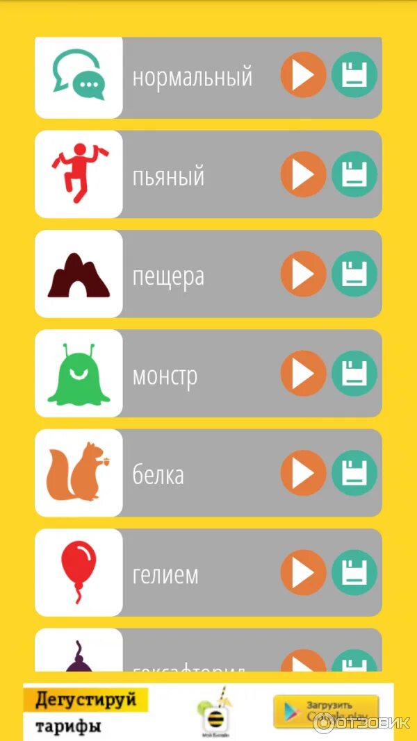 Лучший изменитель голоса. Изменитель голоса. изменитель голоса программа. программа для изменения голоса на андроид. приложение для изменения голоса на андроид.