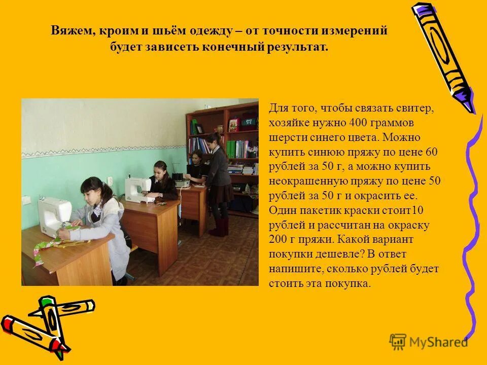 Классификация газонов. Адам одежду сшили. Будет зависеть конечный результат. Завершенность задач проекта. Будет зависеть конечный результат.