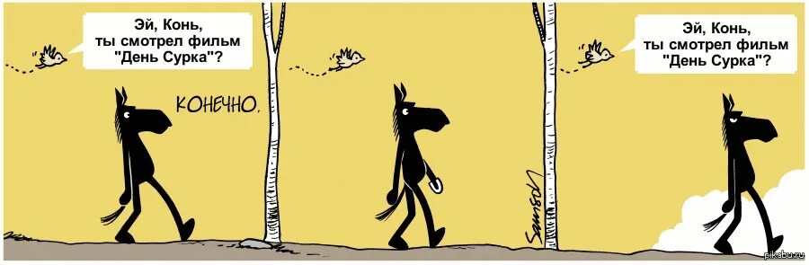 День сурка что это значит выражение. День сурка юмор. день сурка шутки. день сурка демотиватор. день сурка что это значит.