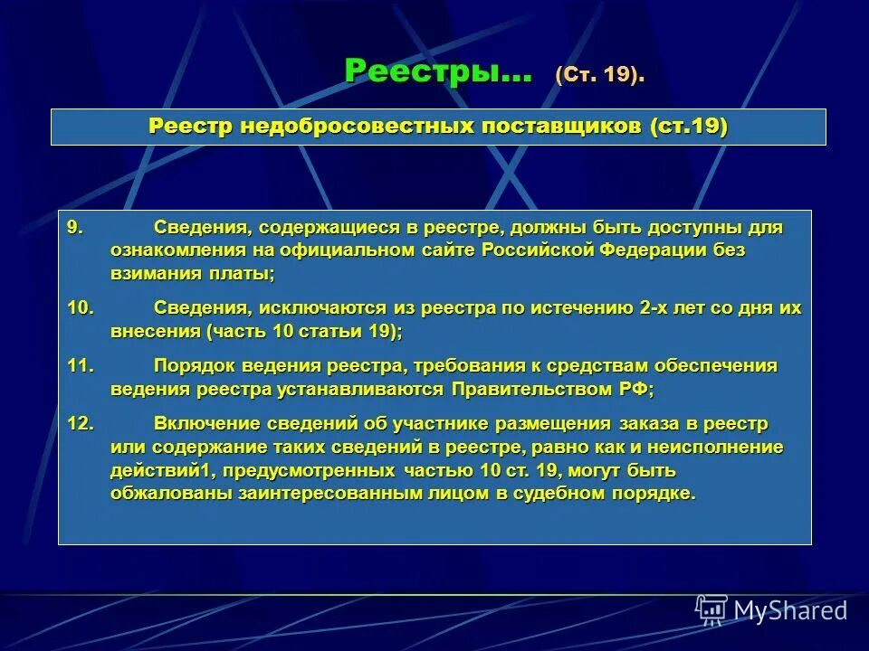 На основании информации содержащейся
