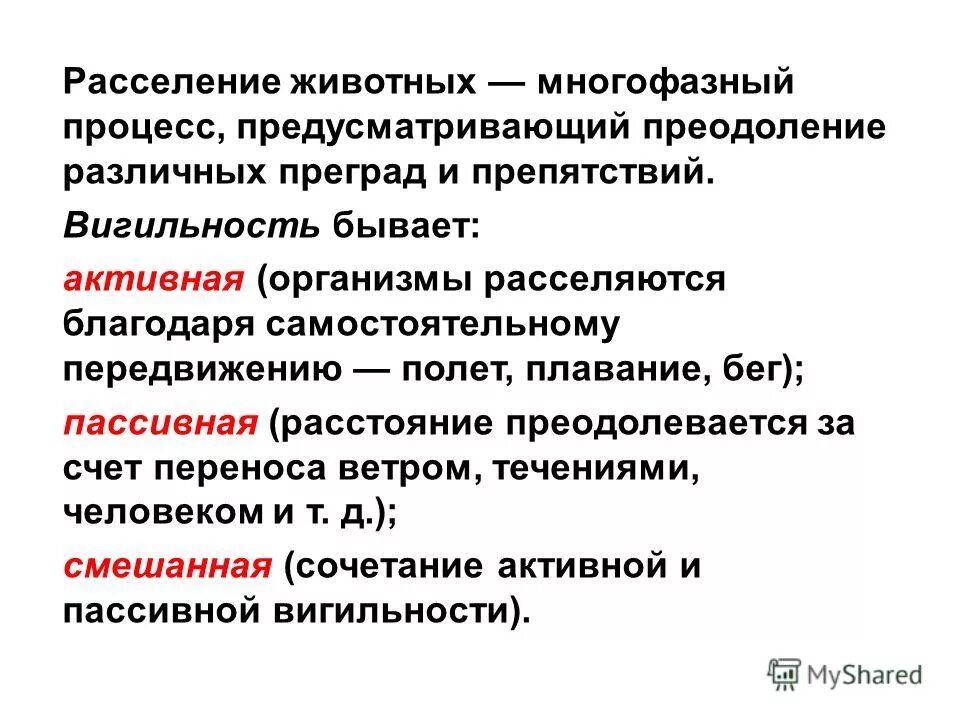 Приспособления семян к распространению. Способы распространения животных. Способы распространения животных. Способы распространения животных. Растения распространяющиеся с помощью животных.