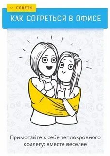 Как согреться на улице когда холодно