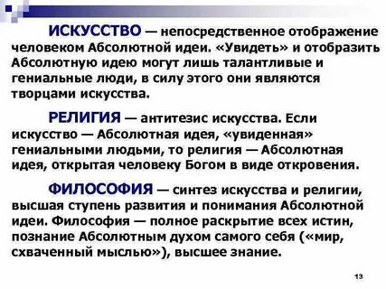 Абсолютно человеческий