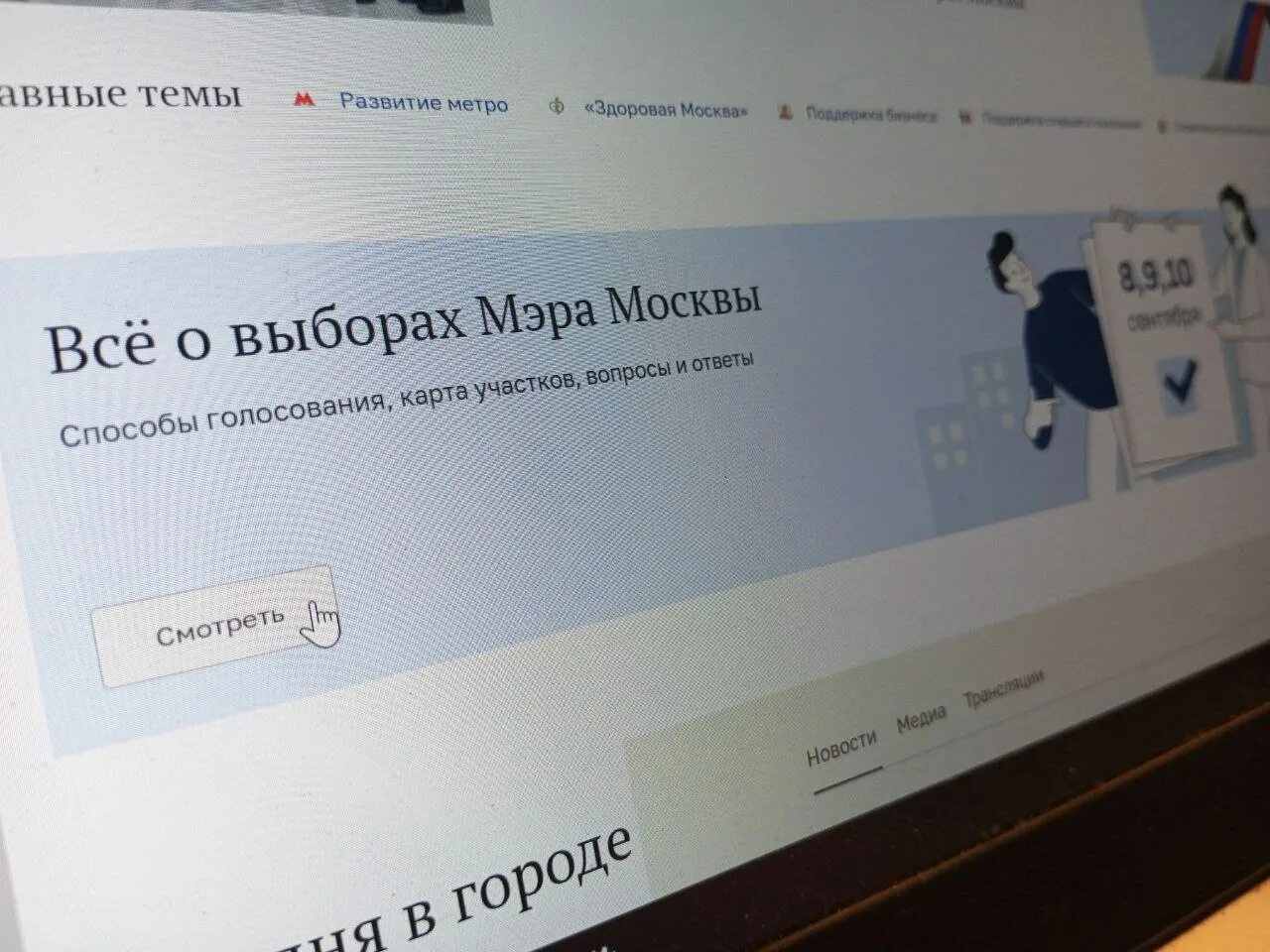 Опрос про город. Выборы мэров 2023. Голосование города москвы. Дистанционное электронное голосование дэг. Голосование города москвы.