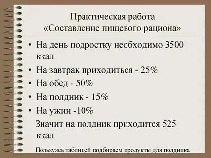 Суточная подработка 29