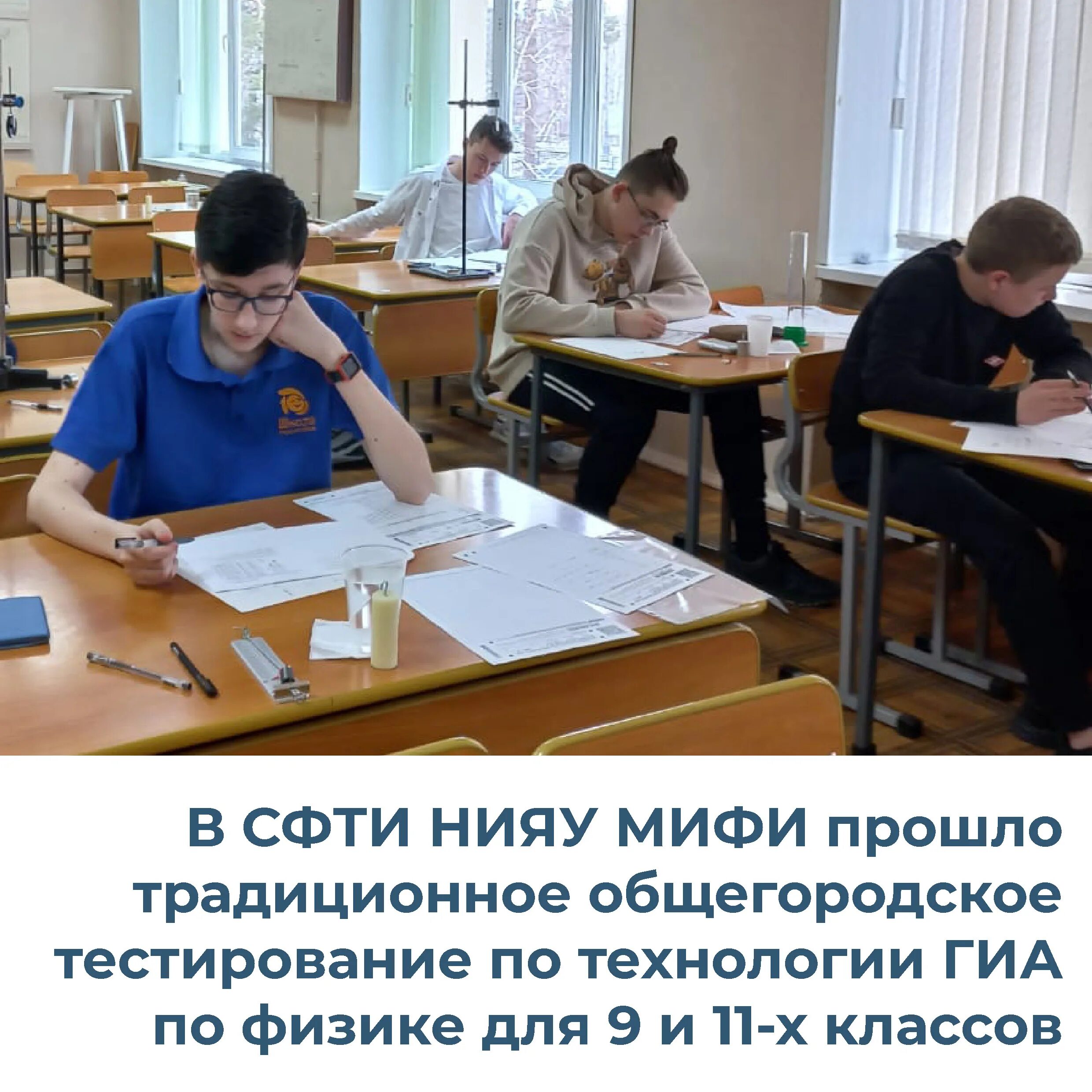 Мифи снежинск колледж. Сфти нияу мифи. Мифи снежинск. Мифи снежинск. Снежинский физико-технический институт нияу мифи.