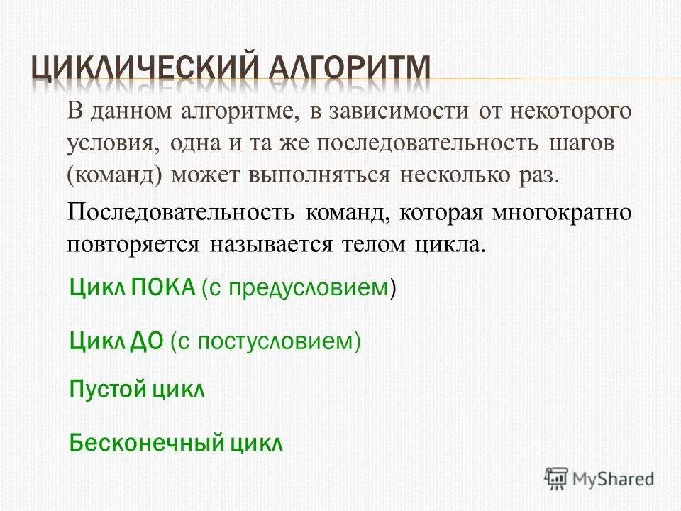 Процессы которые повторяются называется. Классификация колебаний механические колебания. Блок схема циклической структуры. Процессы которые повторяются называется. Периодические процессы.