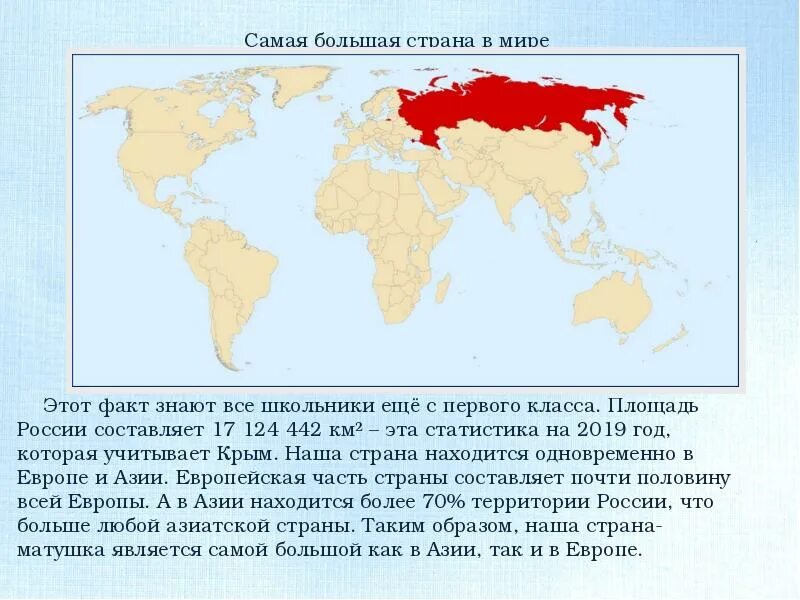 12 крупных стран. Большая Страна в мире. Самая большая Страна в мире. Самая большая самая большая Страна в мире. Самое большое государство в мире.