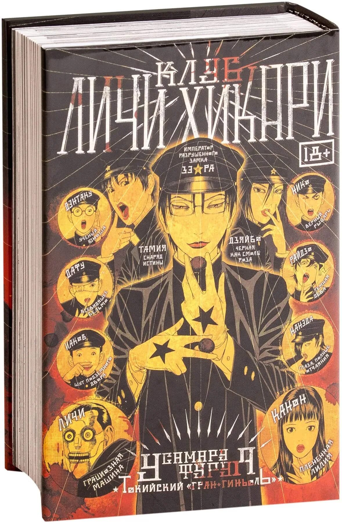 Личи хикари джейбо. Litchi hikari club личи. Личи хикари джейбо. Джейбо клуб личи хикари. Litchi hikari club.