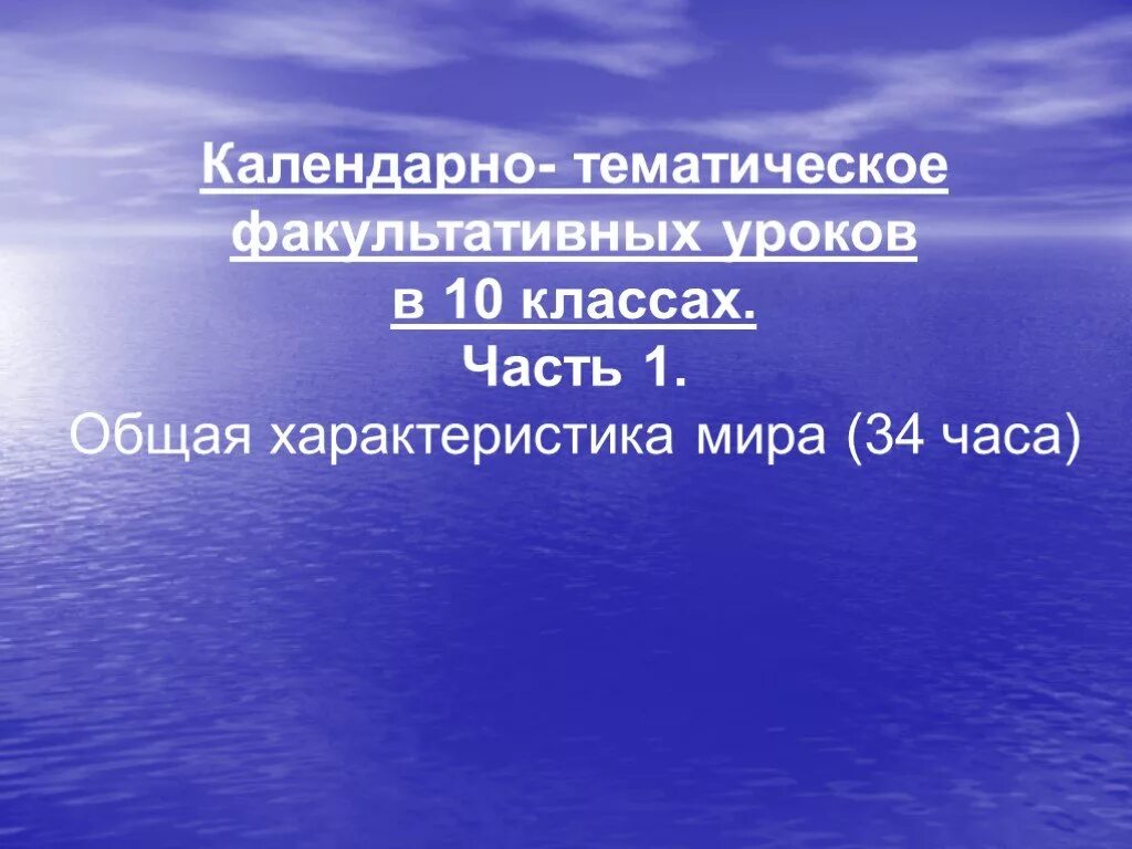 Обобщение по теме европа