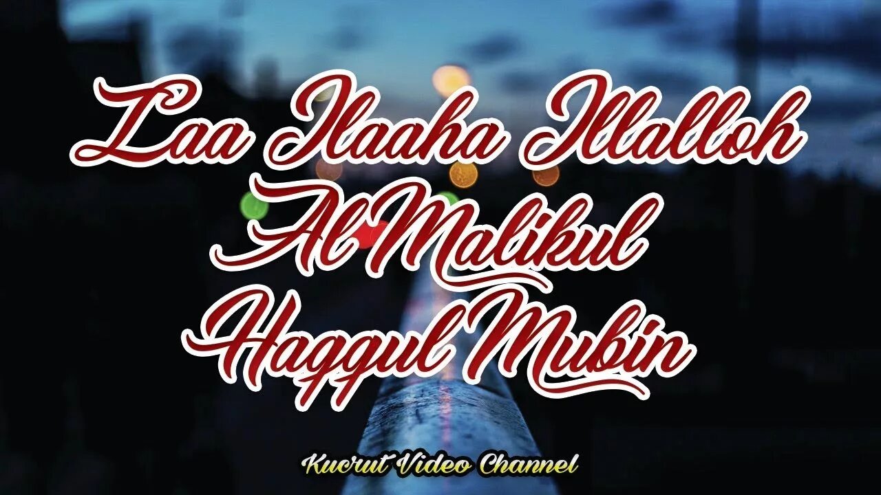 Ла илаха иллалах маликул мубин. Ла илаха иллаллах аль-маликуль-хаккуль-мубин. хаккуль мубин. ла илаха иллалах маликуль хаккуль мубин. ляиляхаиляллаху маликуль хаккуль мубин.