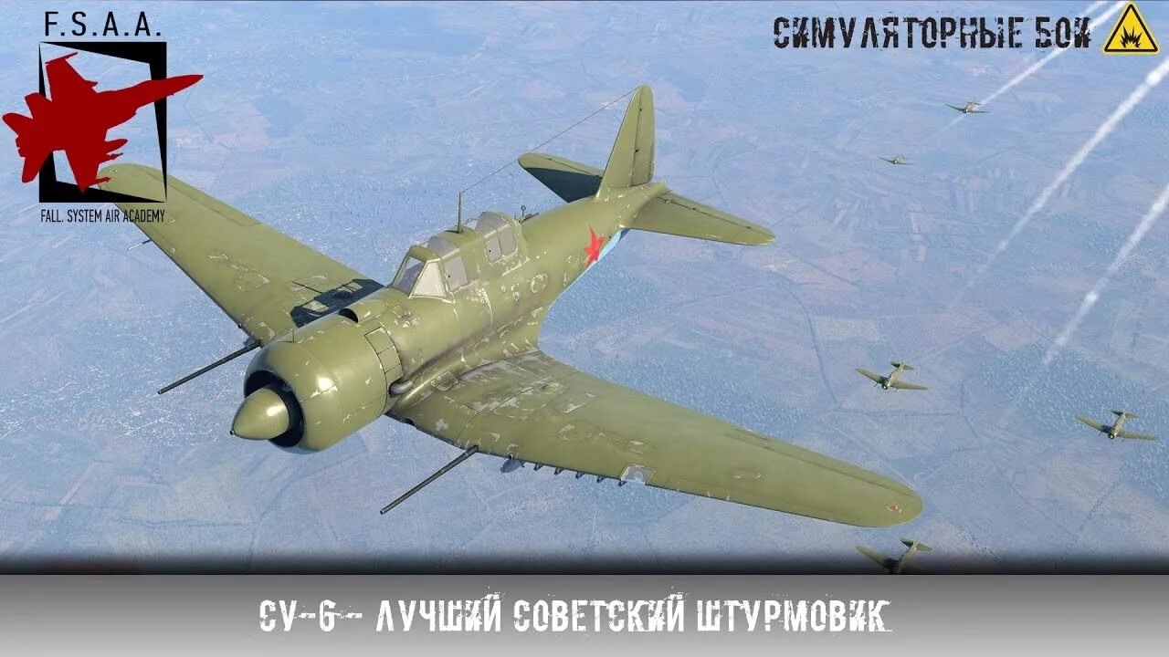 Су no 6