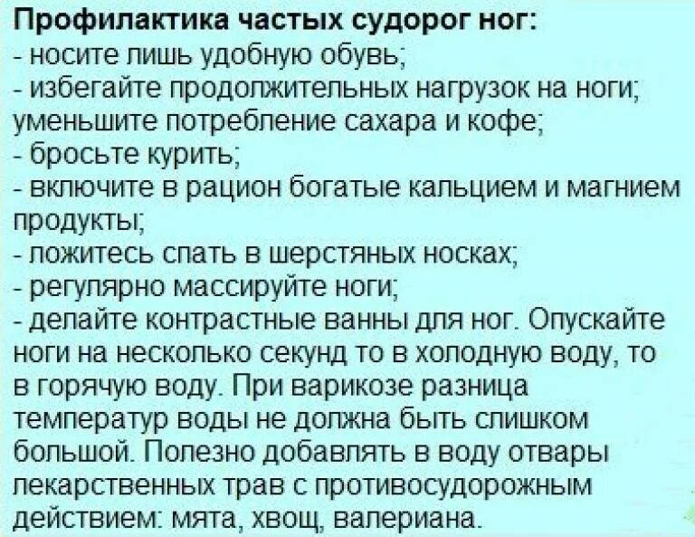 Сильные судороги в ногах причины. Судороги в ногах причины. Сводит ноги судорогой причины. Сводит ноги судорогой по ночам. Стопы сводит судорогой причина.