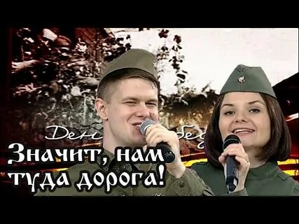 Песня на запад нас ведет
