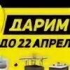 Подари 22