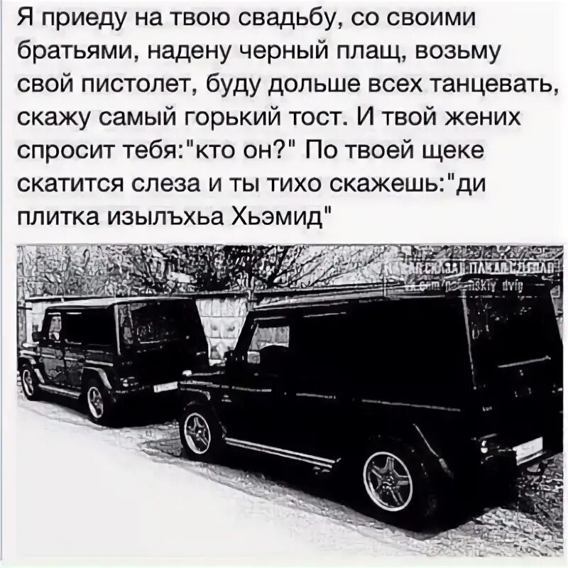 Твой адрес я приеду. Приезжай обниматься. Я приду на твою свадьбу и буду. Картинка по адресу. Я знаю ваш адрес.
