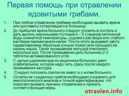 Может ли при отравлении быть температура