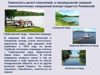 Рассказ пруд